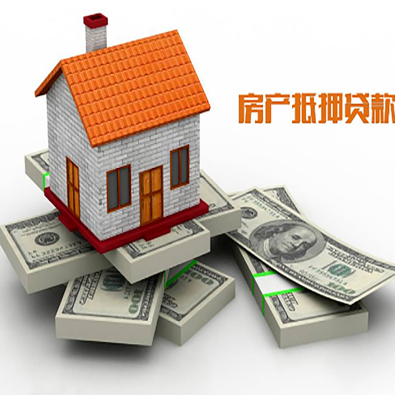 南吕镇房产抵押贷款年限|银行住房抵押贷款|按揭房抵押贷款