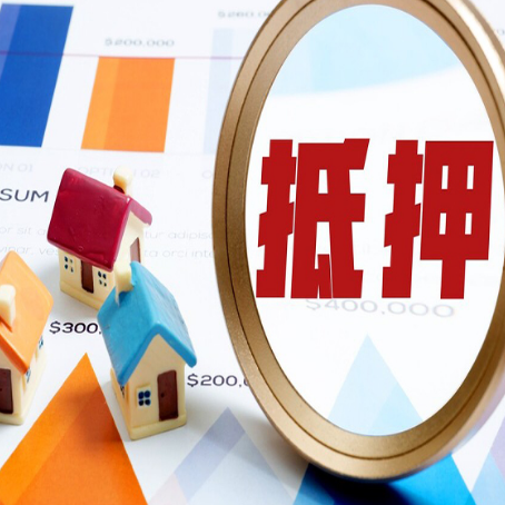 南吕镇房屋抵押贷款评估方法是什么？