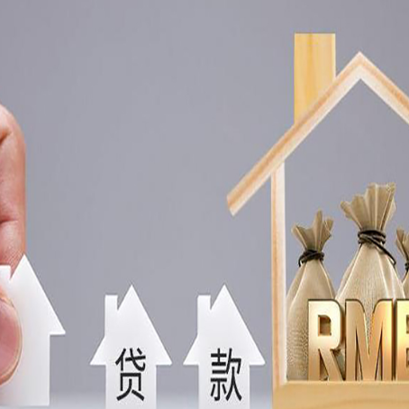 南吕镇房产抵押贷款多久放款