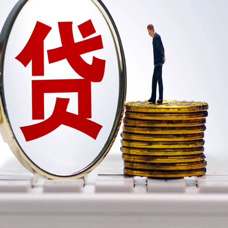 南吕镇房子抵押贷款申请的优势