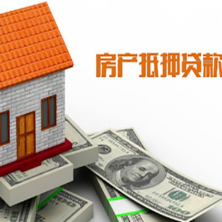 南吕镇房产二次抵押贷款对征信要求高不高?